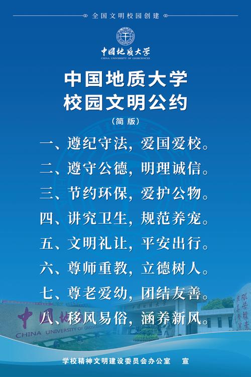 国家实行文明教育政策