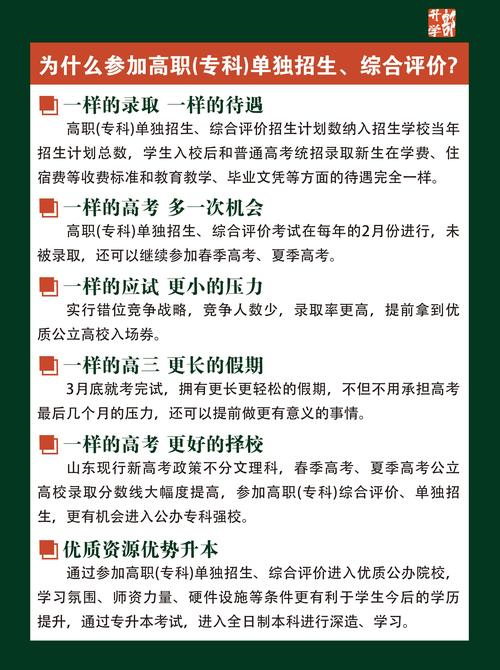 济南历下区教育优惠政策