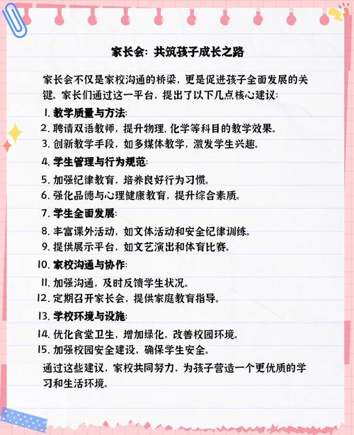 礼仪教育政策性的建议