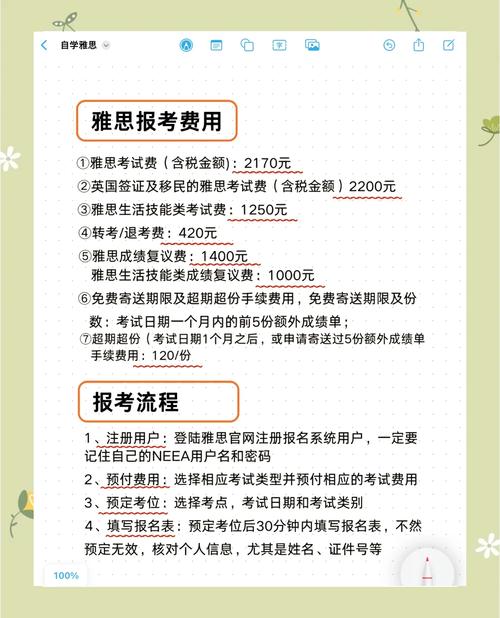 沈阳雅思口语考试时间