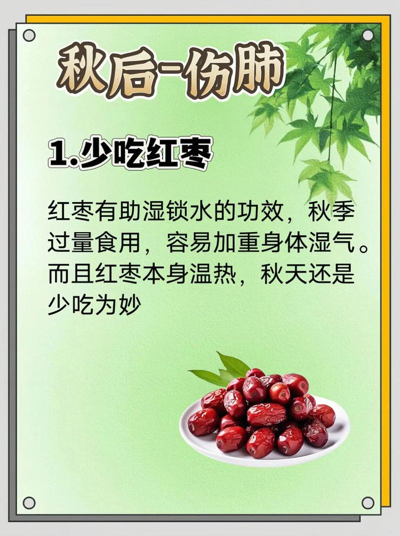 入秋了注意什么小常识