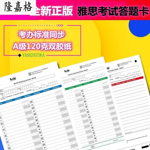 雅思标准作文纸