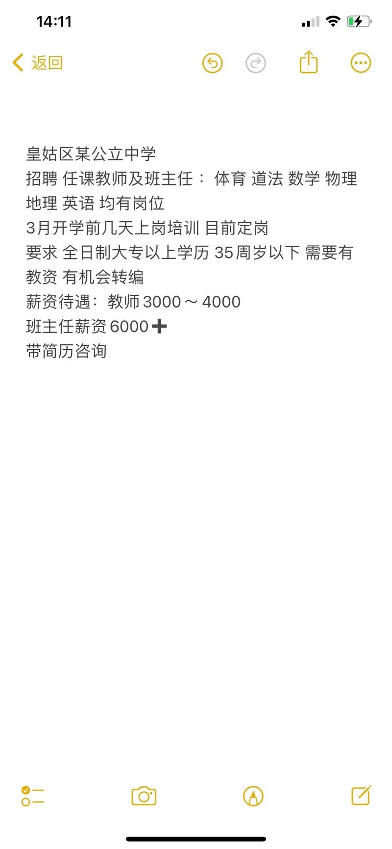 沈阳英语口语教师招聘