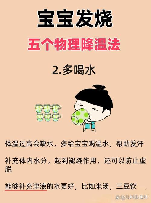 幼儿天热安全常识大全