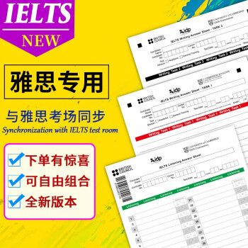 雅思作文考试纸