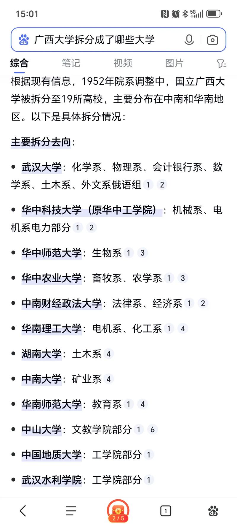 广西9年义务教育政策