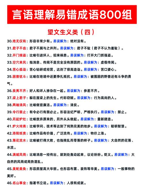 常识错误是什么意思