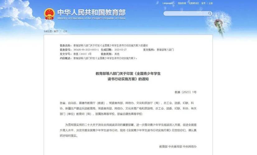 教育部对阅读的政策