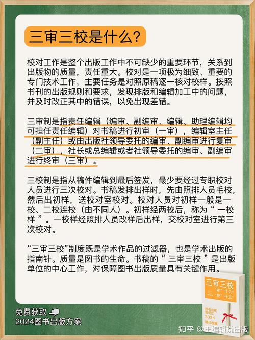 中国教育三本政策