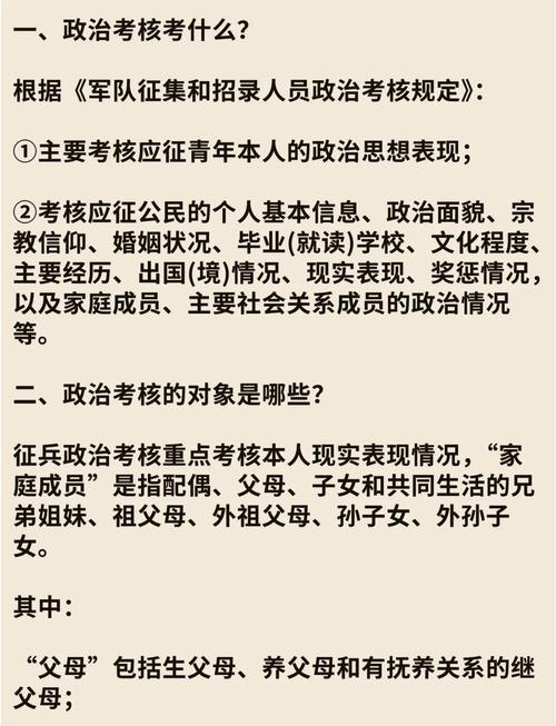 沈阳军人子女教育政策