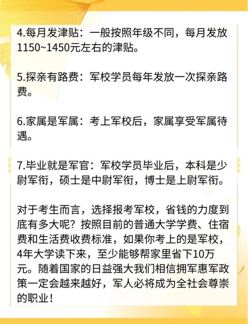 沈阳军人子女教育政策