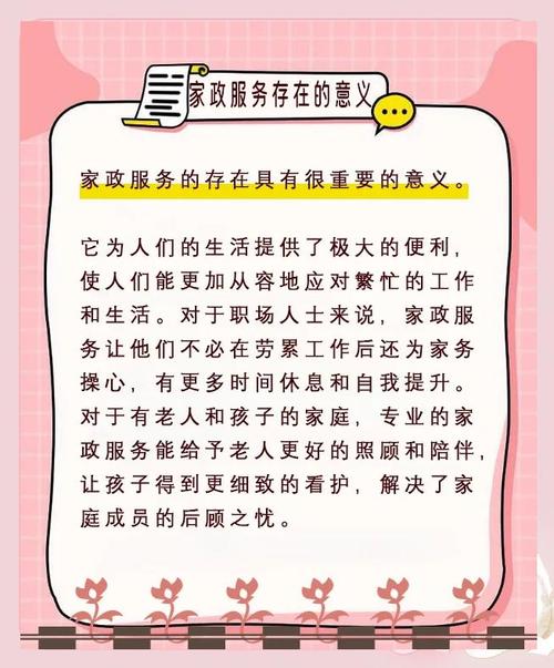 对务工子女教育的政策