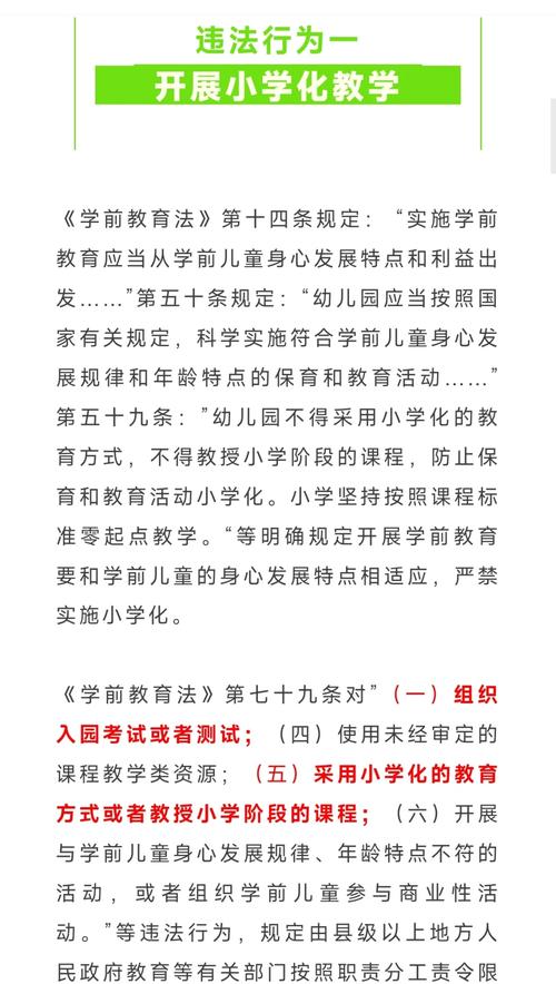 河南省 学前教育政策
