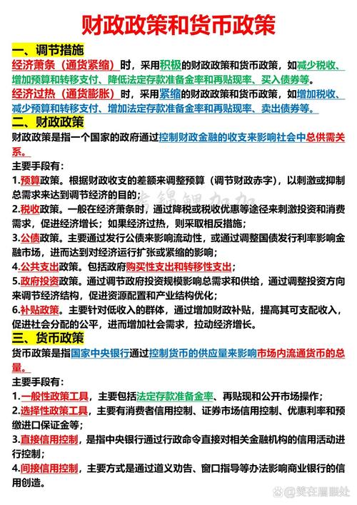 中国高等教育财政政策