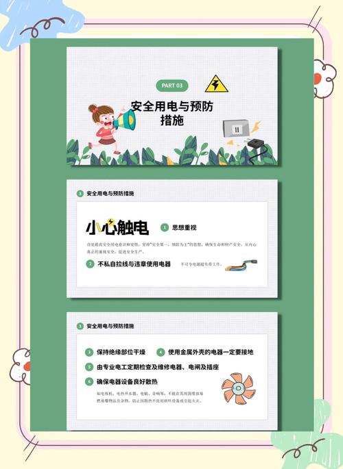 垃圾电厂安全教育