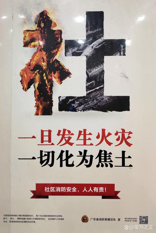 垃圾电厂安全教育