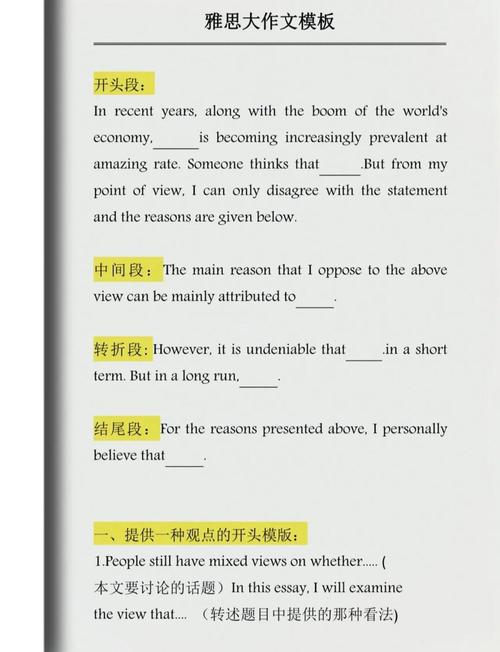 雅思大作文多久