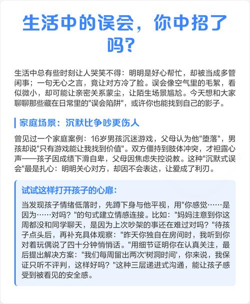 生活中误解的小常识