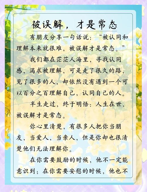 生活中误解的小常识