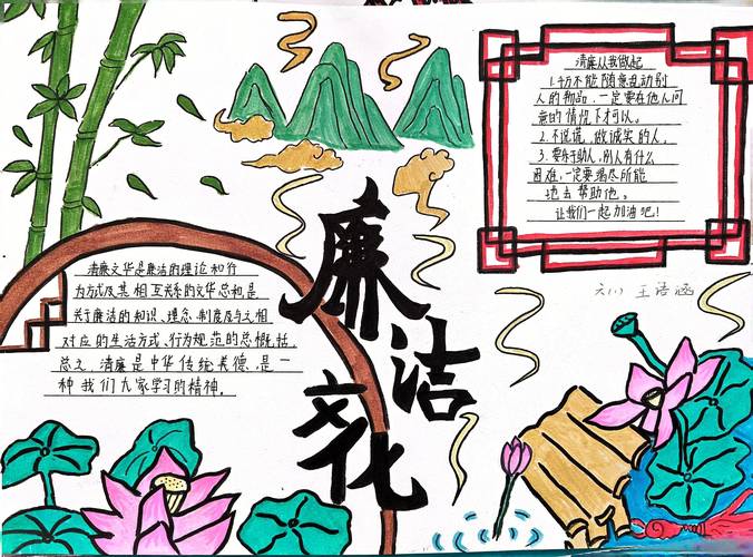 廉洁安全教育活动