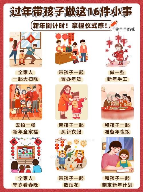 幼儿安全教育过年