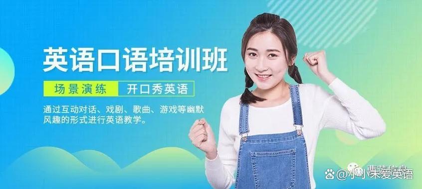 石家庄英语口语培训班