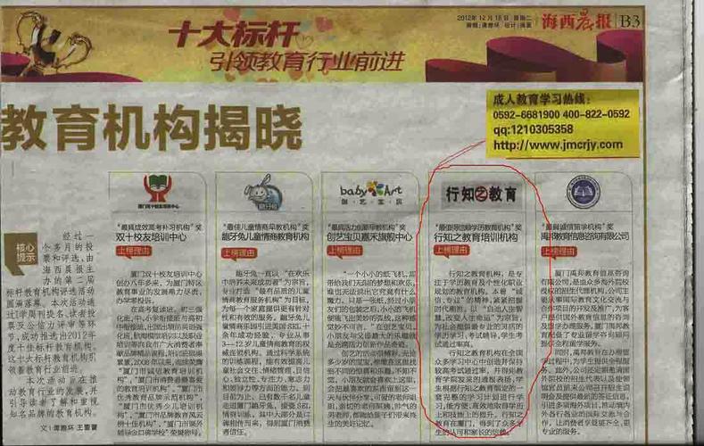 厦门成人教育落户政策