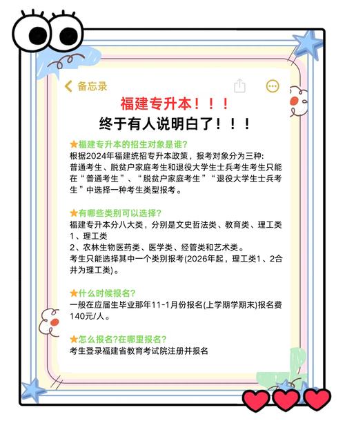 厦门成人教育落户政策