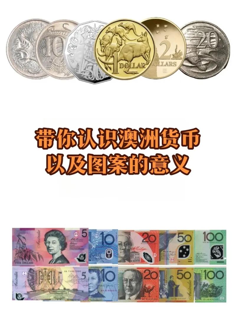 澳大利亚旅游外币常识
