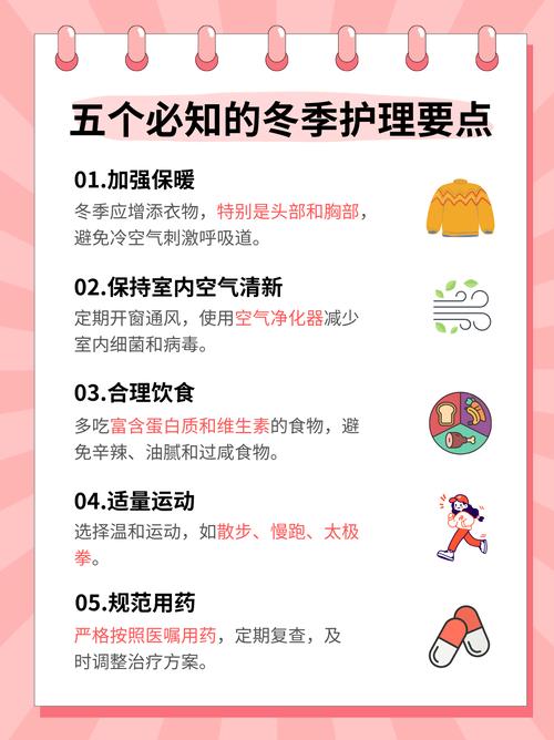 冬天健康小常识 知乎