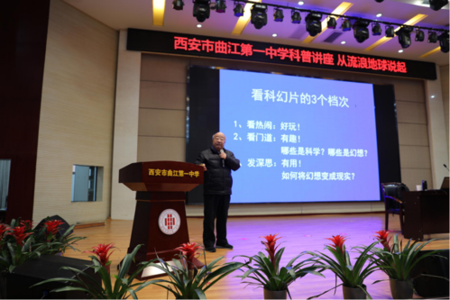 西安教育问政策划书