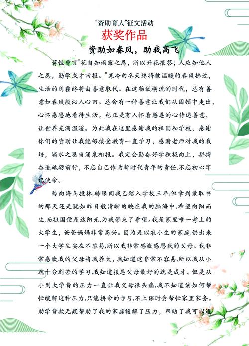 学前教育资助政策的意义