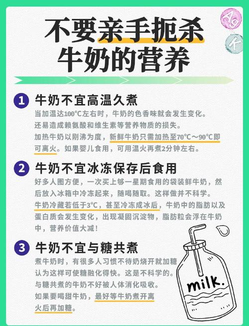 科学饮乳常识50字