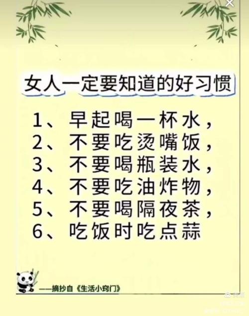 女生一些生活常识