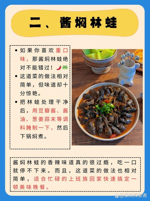 林蛙科普健康小常识