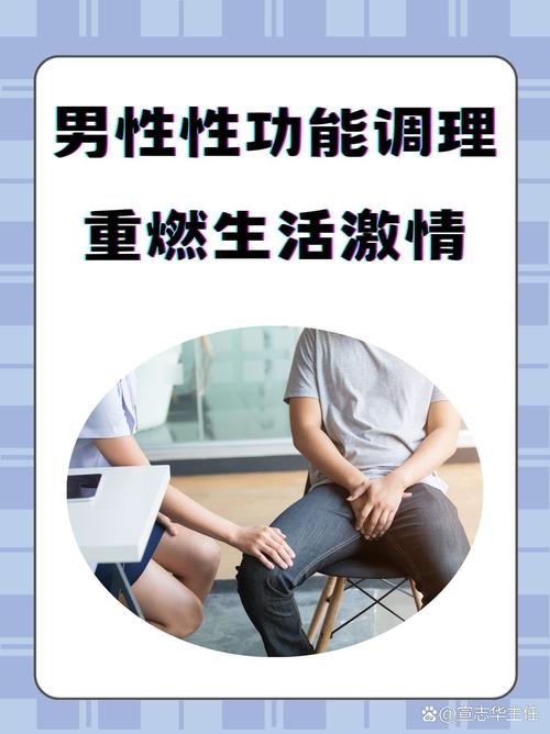 男性性功能保养小常识