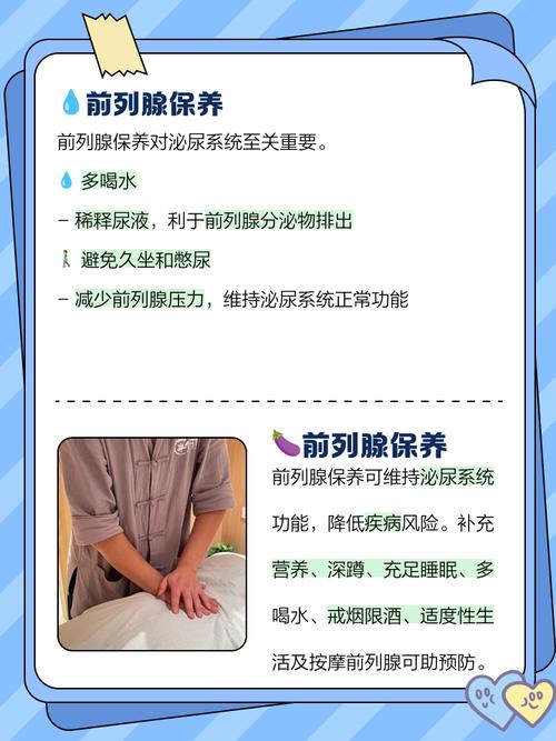 男性性功能保养小常识