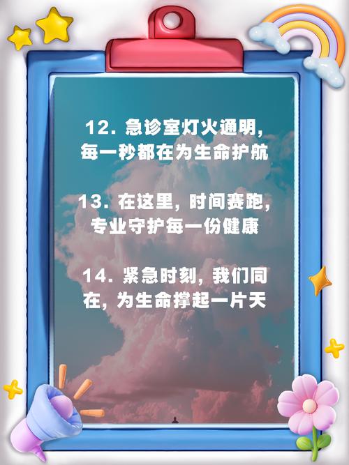 医院安全教育举例