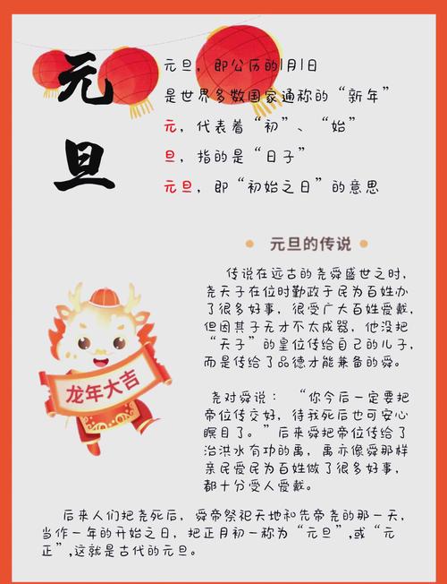 元旦安全教育资料