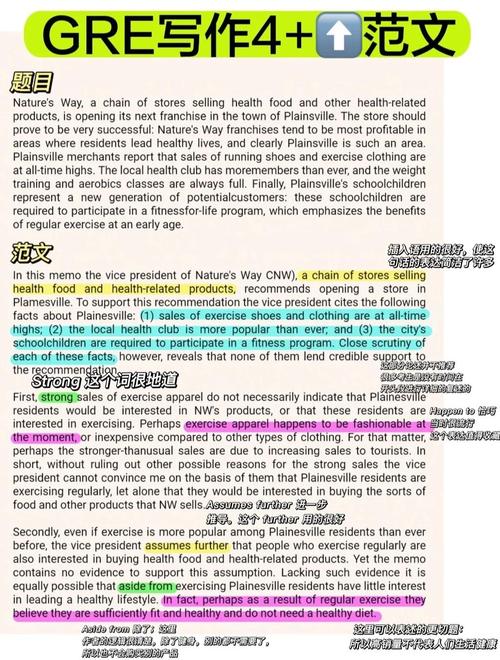 gre逻辑作文