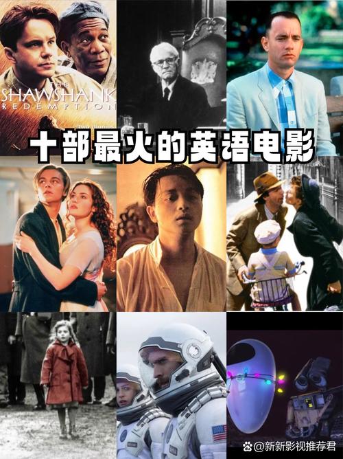 适合学英语口语的电影