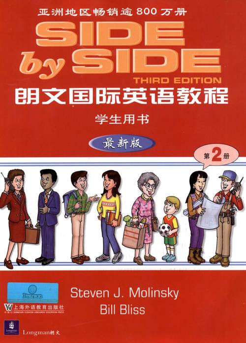 适合学英语口语的书籍