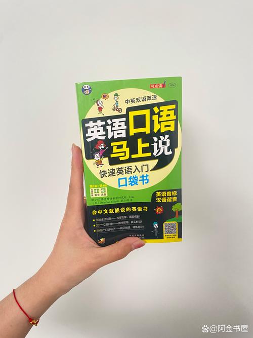 适合学英语口语的书籍