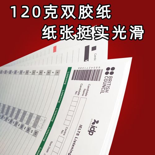 雅思考试作文纸