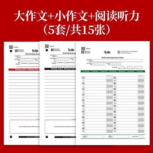 雅思考试作文纸