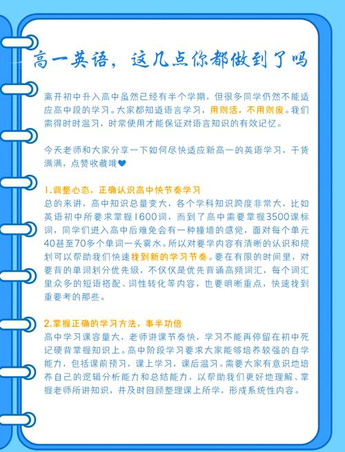 适应新环境的英语口语