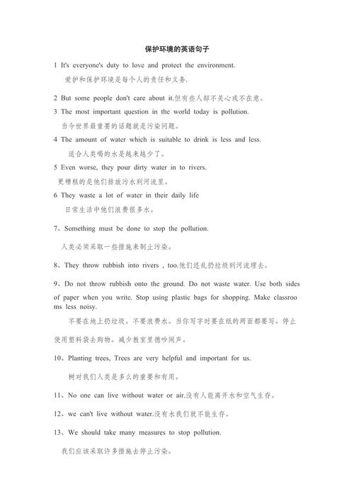 适应新环境的英语口语