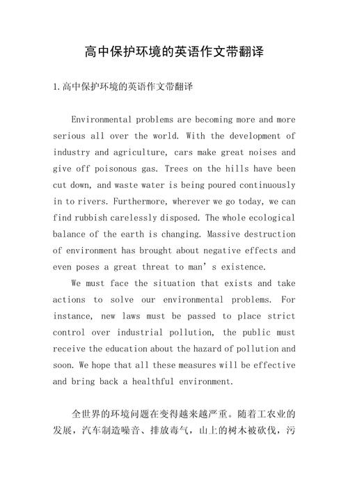 适应新环境的英语口语