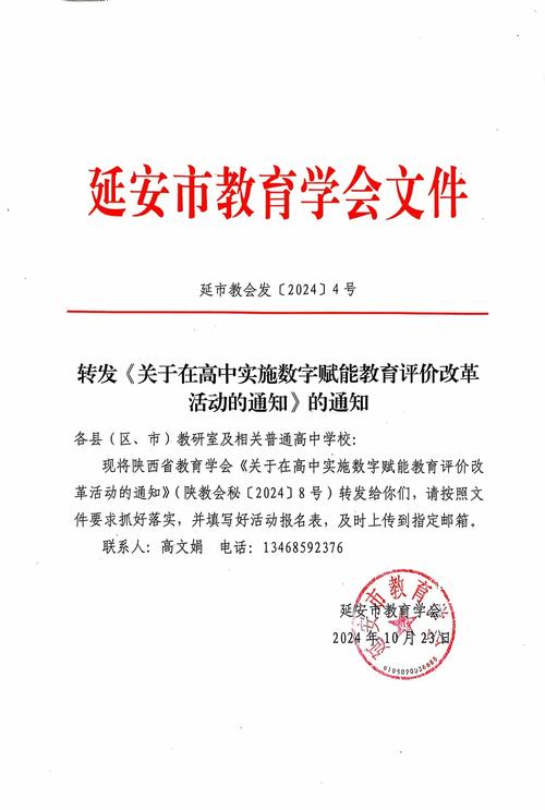 关于高等教育的政策文件