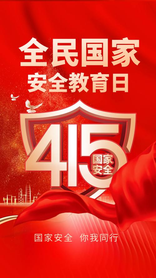 国际安全教育平台